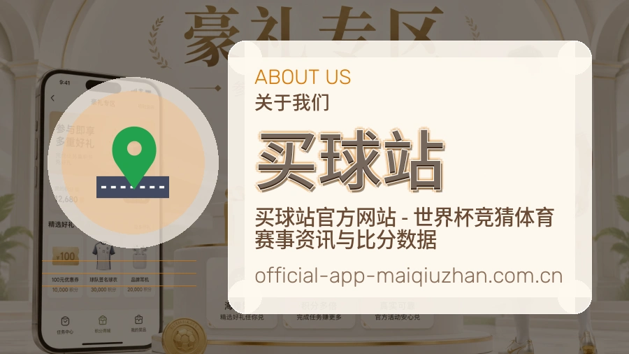 买球站 服务场景