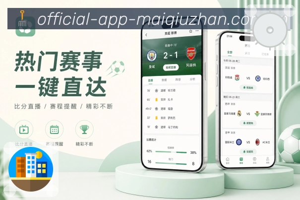 买球站 APP安装演示