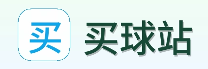 买球站 首页
